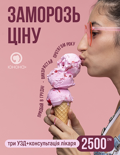 zamoroz_uzd_yunona_baner Главная