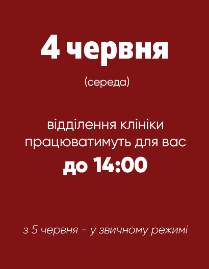 Главная
